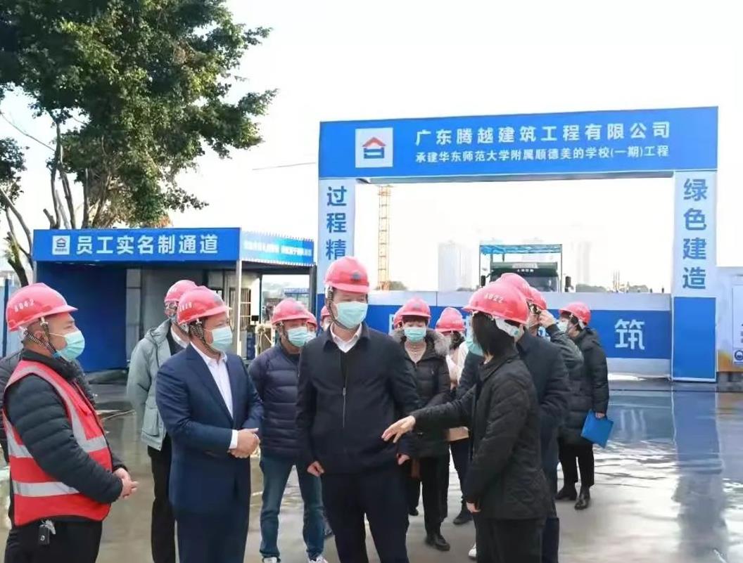 佛山市副市長、禪城區區委書記黃少文等一行領導赴騰越建筑順德美的學校項目走訪交流